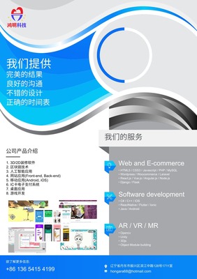 電子商務(wù)服務(wù) 助力電商網(wǎng)站公司騰飛的數(shù)字引擎
